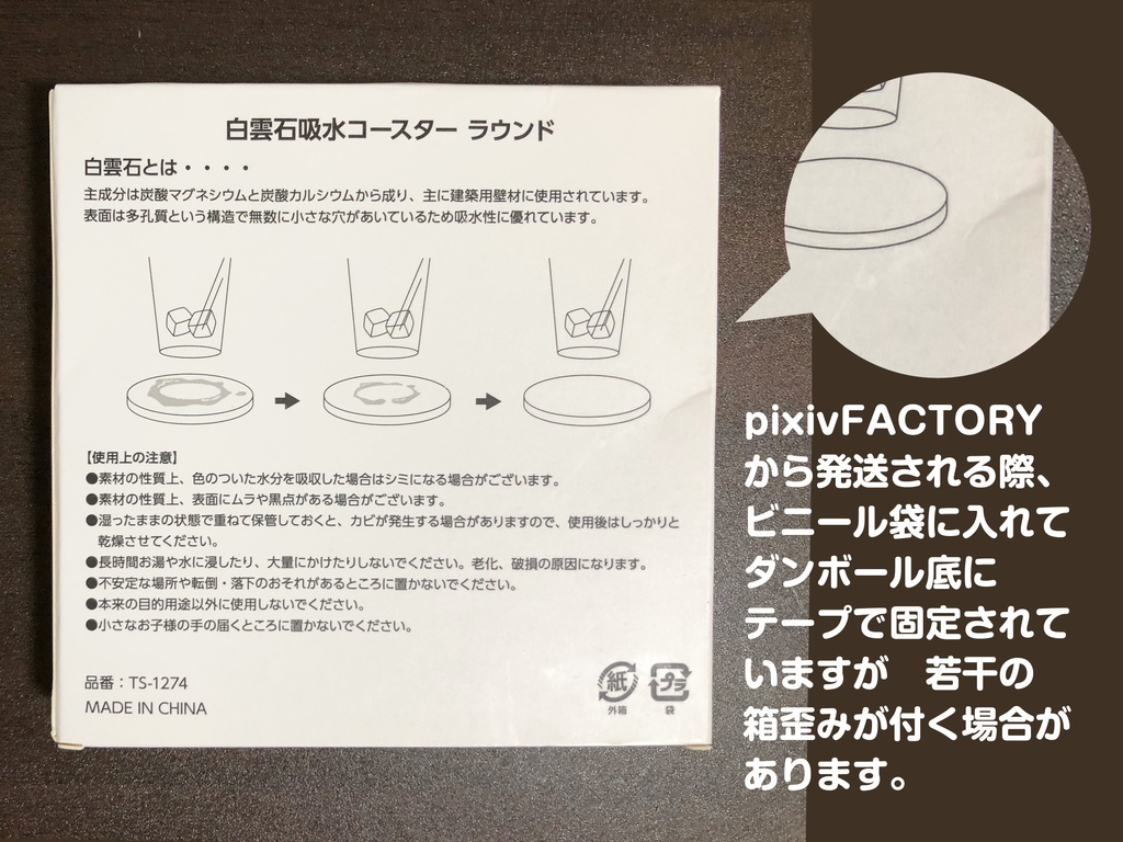 円形コースター(フェレット)