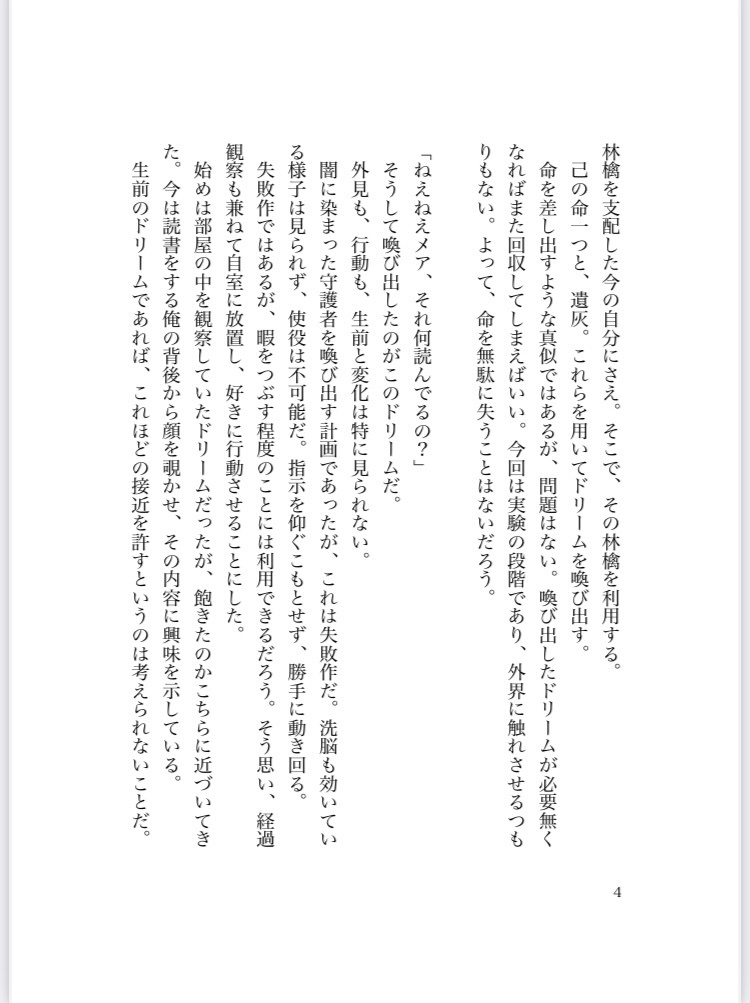 おままごと
