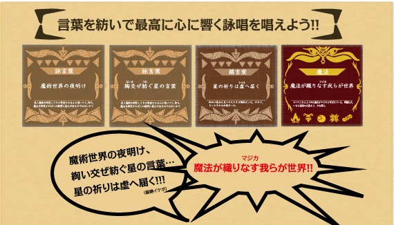 魔術世界の夜明け、綯い交ぜ紡ぐ星の言葉――