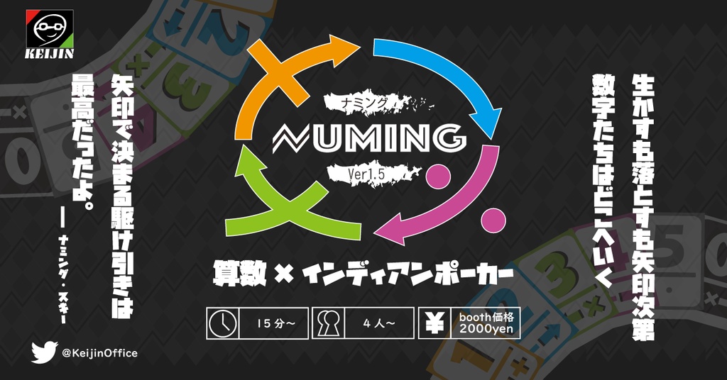 NUMING Ver1.5