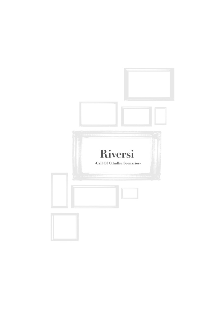 クトゥルフ神話trpg用シナリオ Riversi 8mm方眼罫 Booth