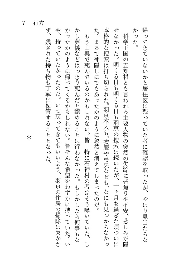 おやすみ、悪い夢を