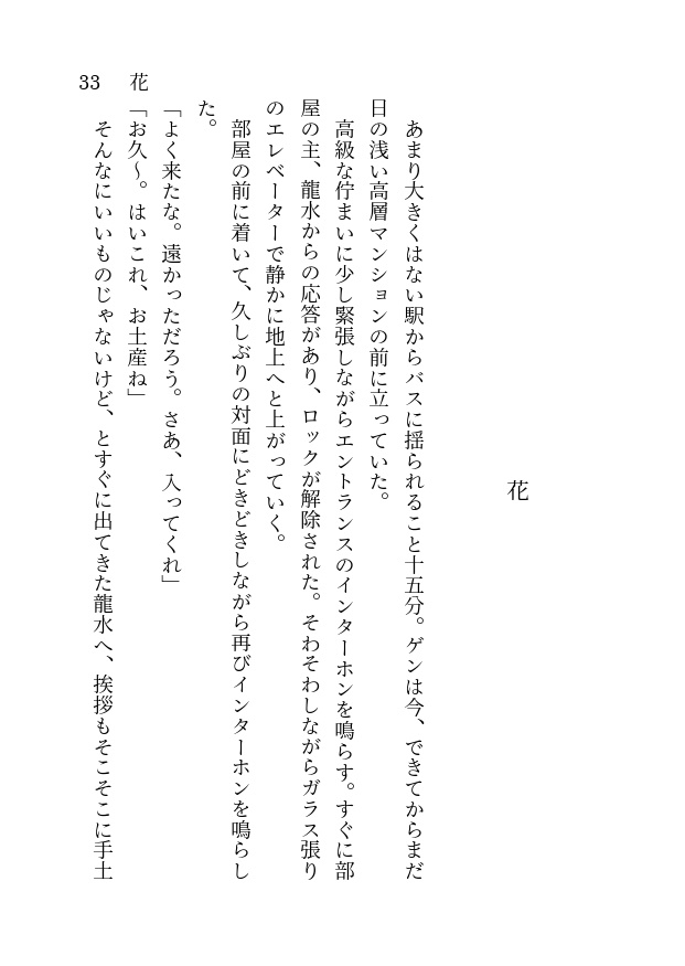 おやすみ、悪い夢を