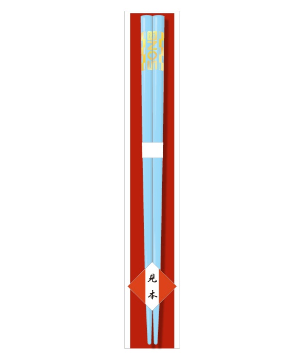 SON団 オリジナル塗箸