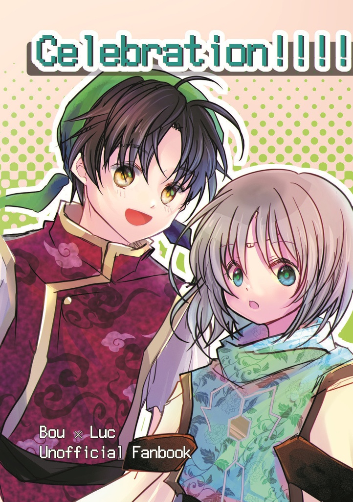 Celebration!!!!【12/11新刊】