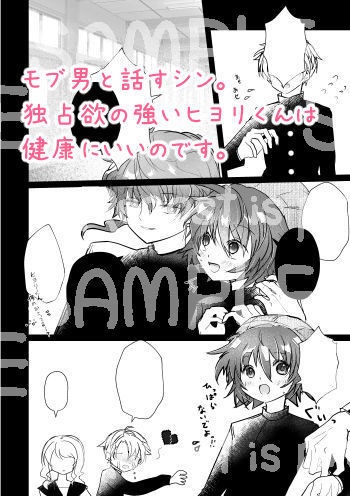 幸福のフラグメント【完売】