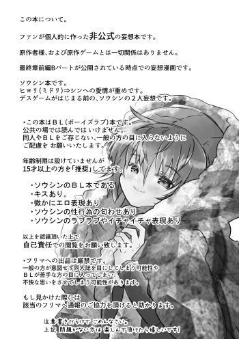 幸福のフラグメント【完売】