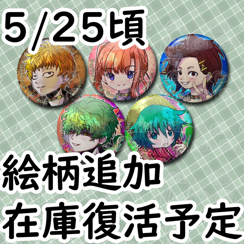 32mmミニ缶バッジ【5/24～5/25頃に在庫追加予定】