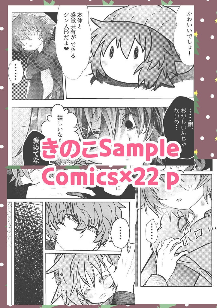 Mistletoe(ミスルトゥ)【完売しました】