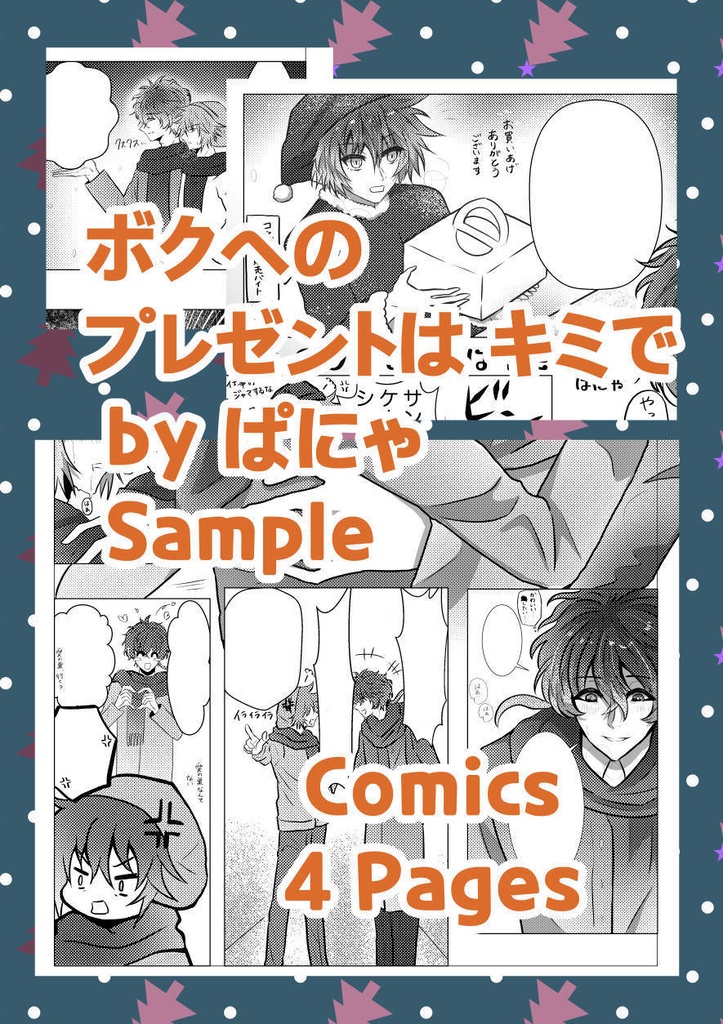 Mistletoe(ミスルトゥ)【完売しました】