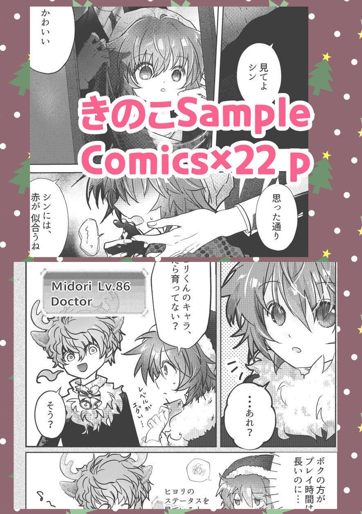 Mistletoe(ミスルトゥ)【完売しました】