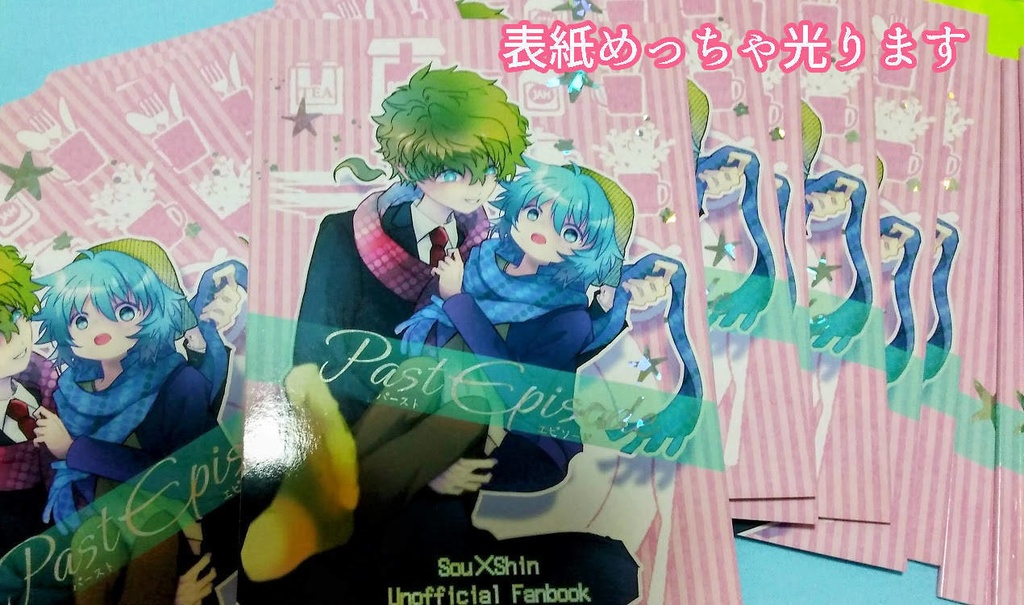 Past Episode(パースト エピソード)