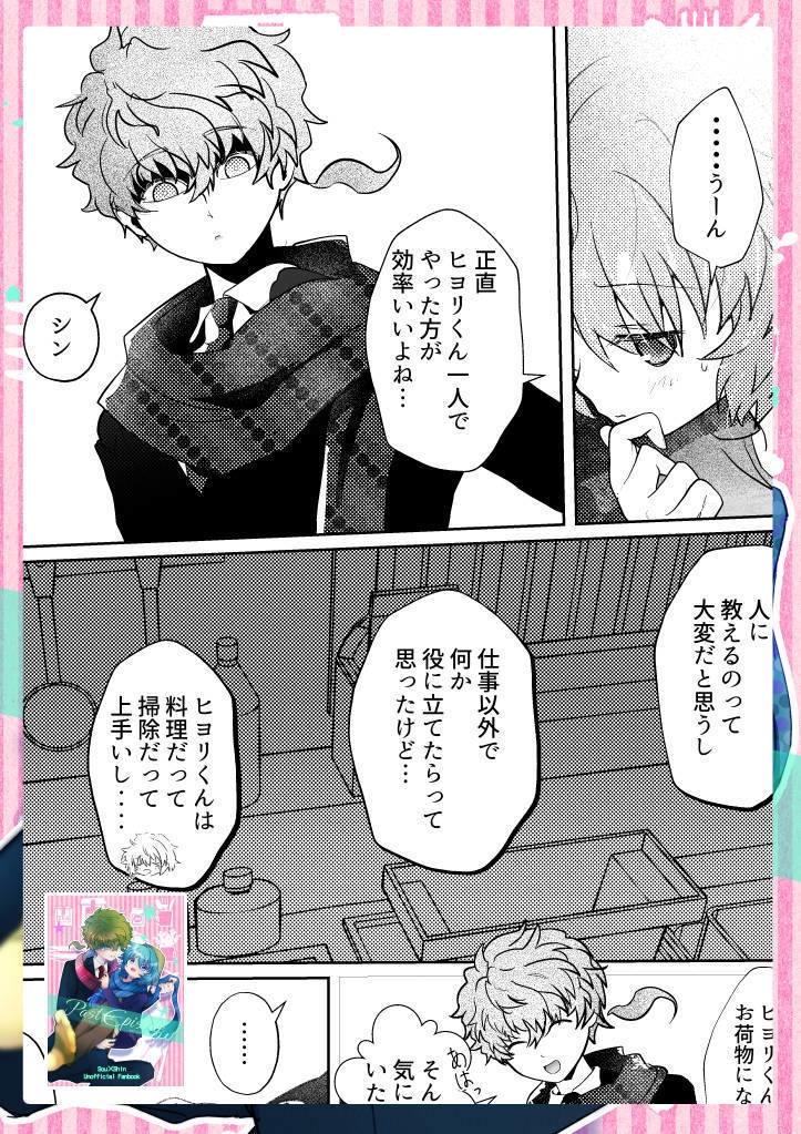 Past Episode(パースト エピソード)