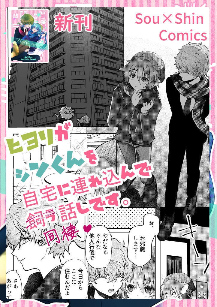 Past Episode(パースト エピソード)