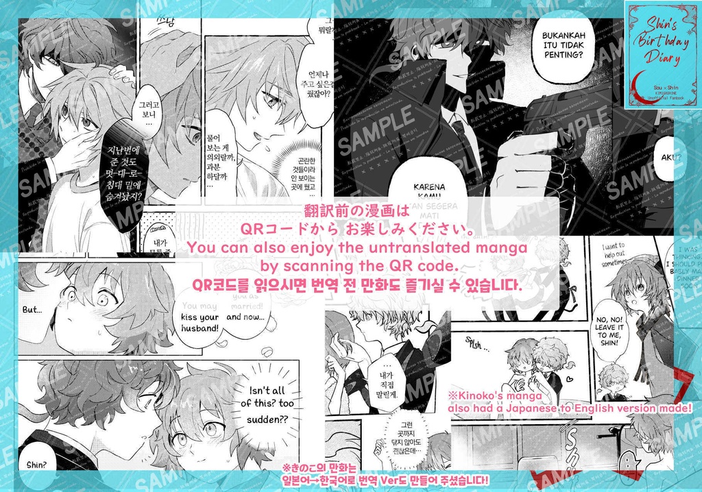 Shin's Birthday Diary【11/3 再販】