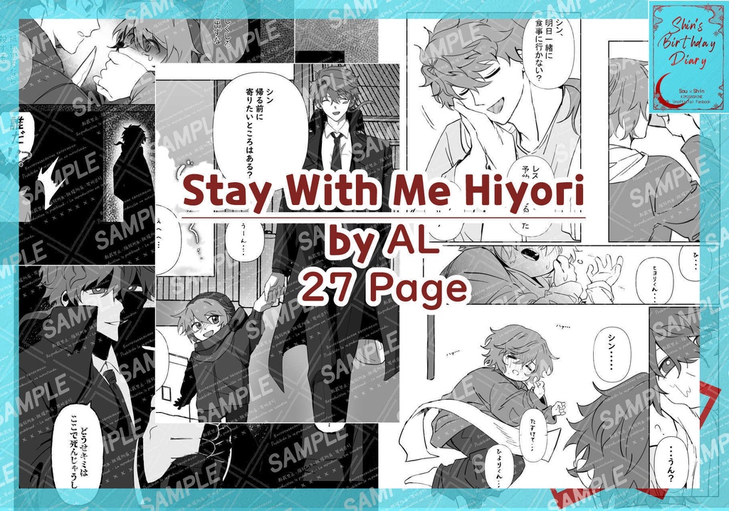 Shin's Birthday Diary【11/3 再販】