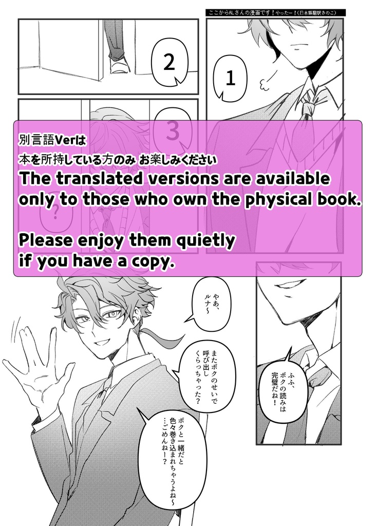 ボクのシンが妊娠しました!【11/3新刊】