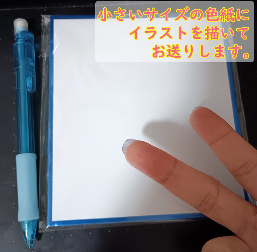 手書きミニイラスト色紙【11/3限定】
