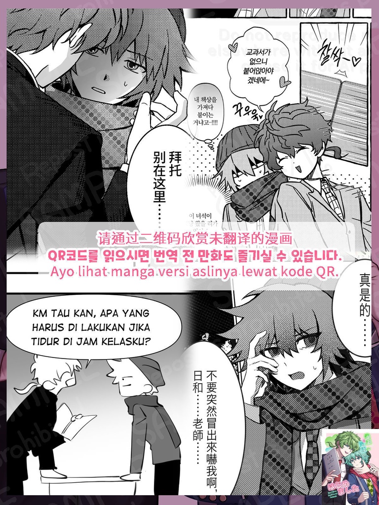 先生と同棲はじめました【2026年ソウシンアンソロジー】