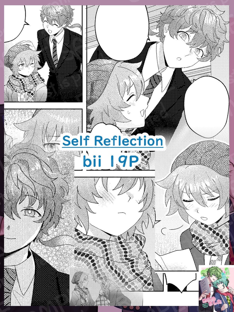 先生と同棲はじめました【2026年ソウシンアンソロジー】