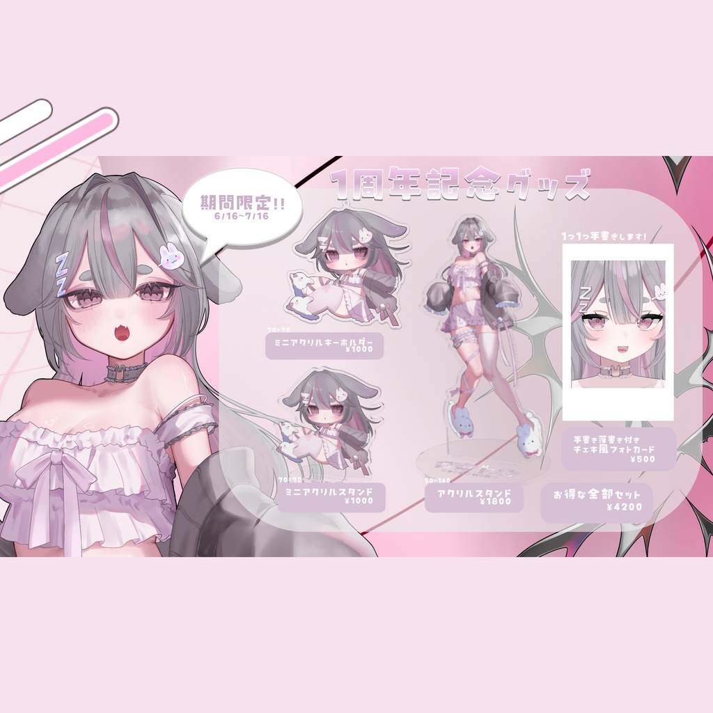 【受注生産】兎寝ねむ1周年記念グッズ🐰ᩚ