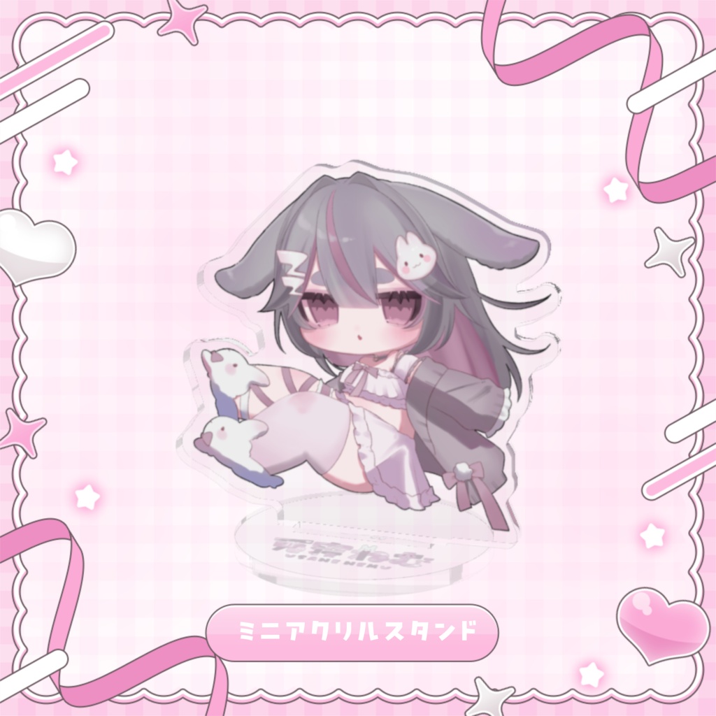 【受注生産】兎寝ねむ1周年記念グッズ🐰ᩚ