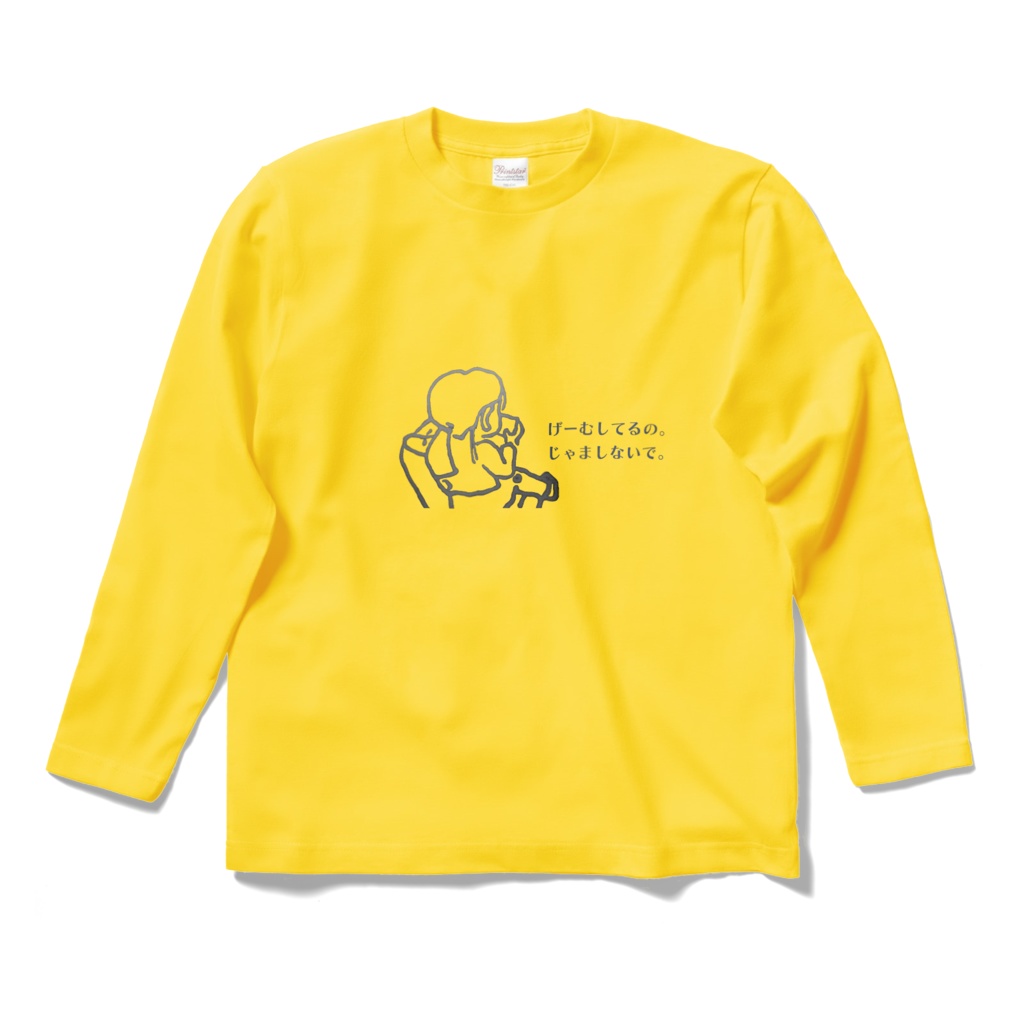 さんじょがかまってくれないロングスリーブTシャツ