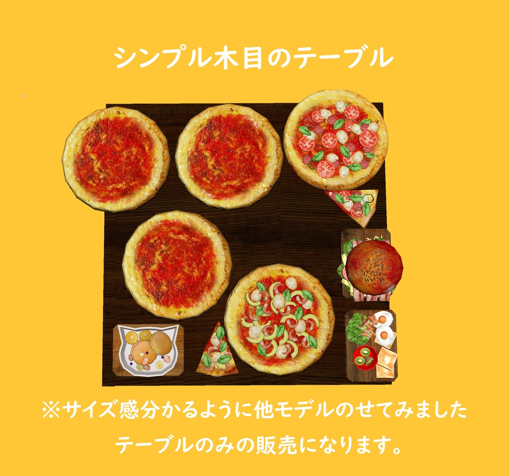 シンプル　木目のローテーブル