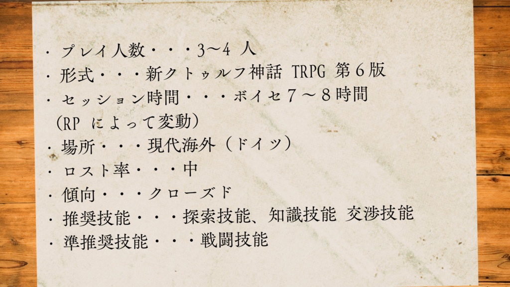 CoC6th 白群の空を見上げて