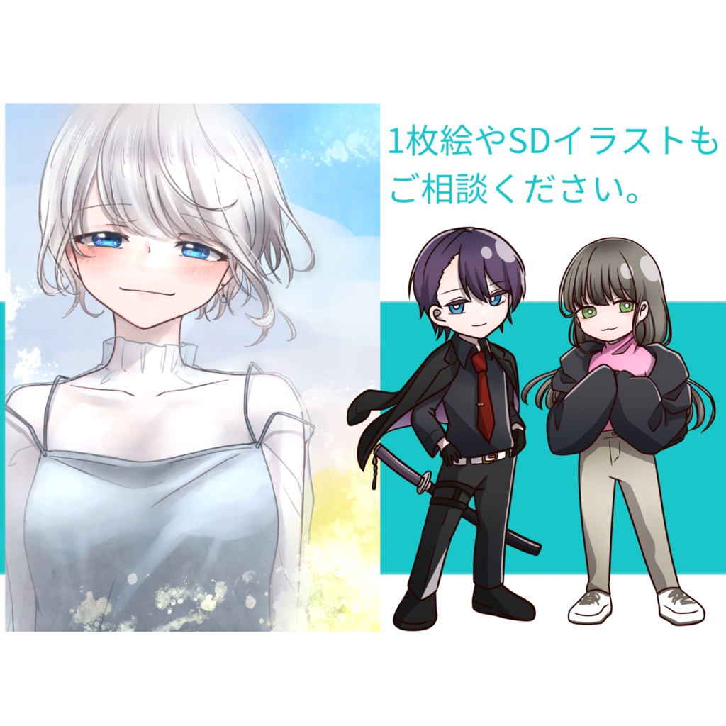 立ち絵イラスト作成します!