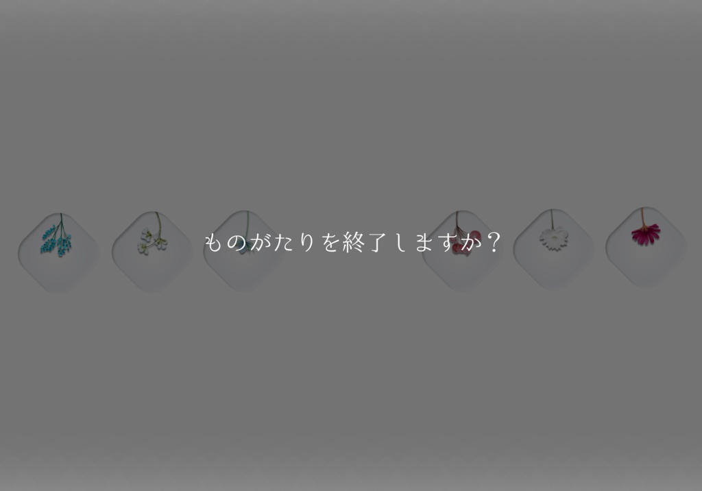《CoCシナリオ》いとしのまほろば