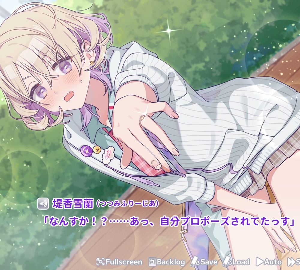 恋愛ノベルADV『その許嫁は初恋を知らない』