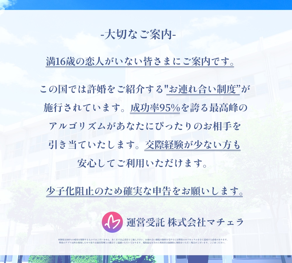 【30%OFF】『その許嫁は初恋を知らない もっと許嫁パック』