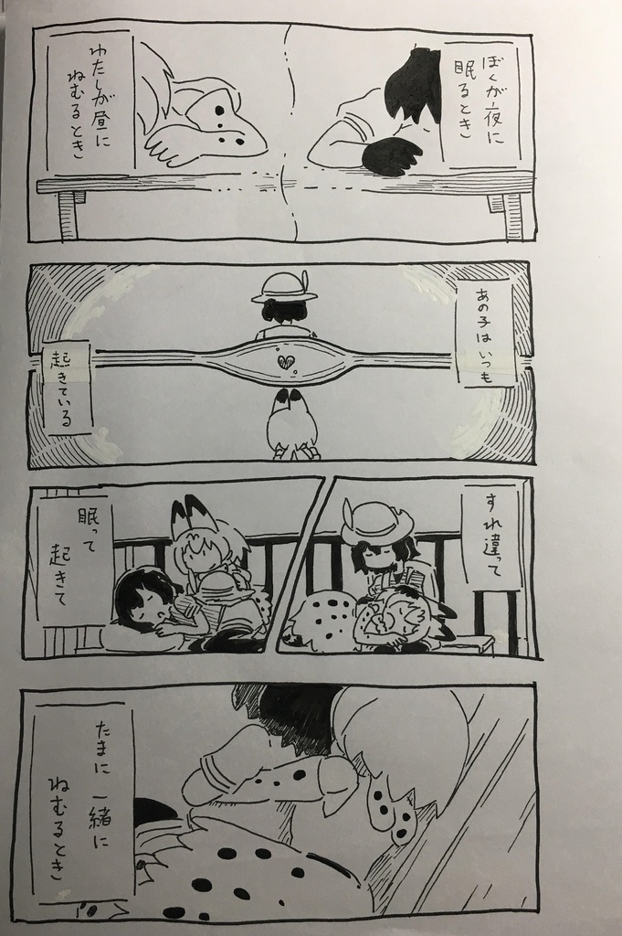 がらくたなんかじゃないのです