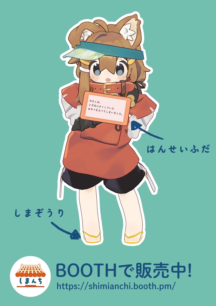 しまんちSHOP用ポスター