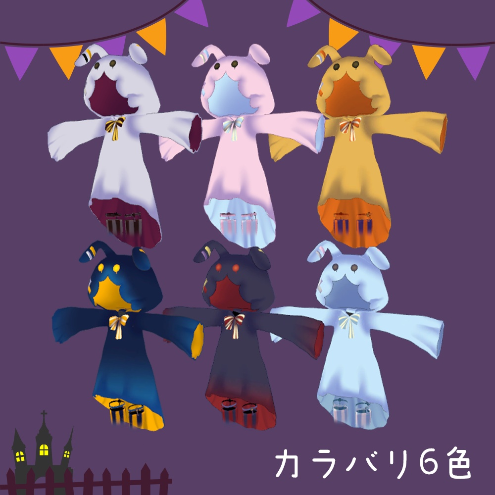 【ギミック付き3D衣装】Horrabbit【17アバター対応】