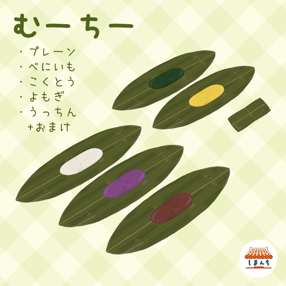 むーちー
