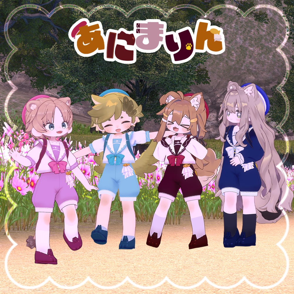 5月31日までセール中！あにまりん[まめふれんず対応]