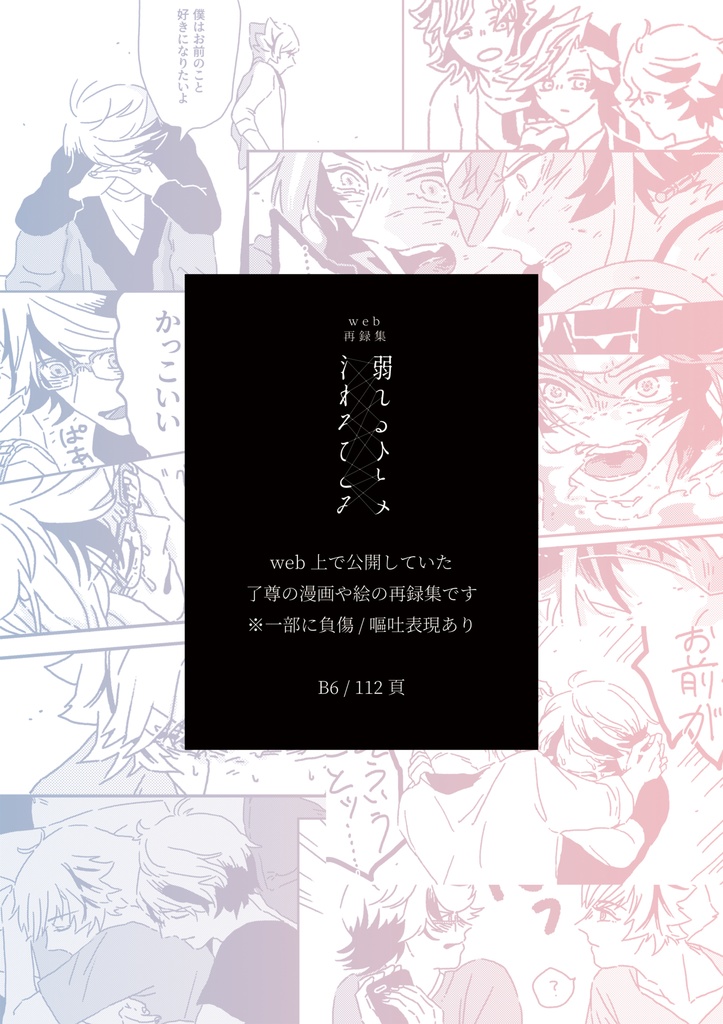 【再録】溺れるひとみ