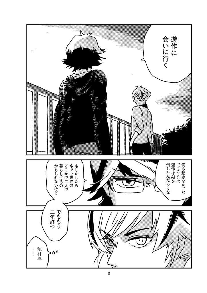 【再録】溺れるひとみ