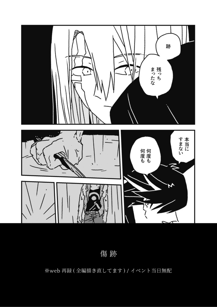 此処から星を見ている