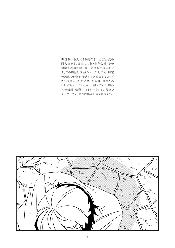 優しい人から順に死ぬ