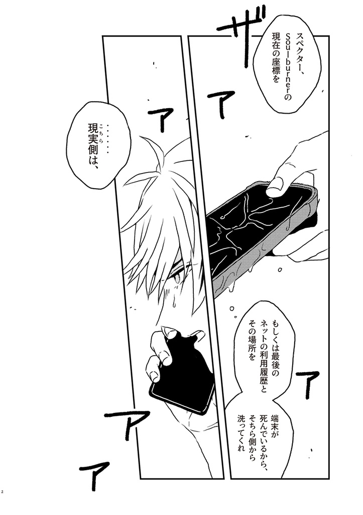 優しい人から順に死ぬ