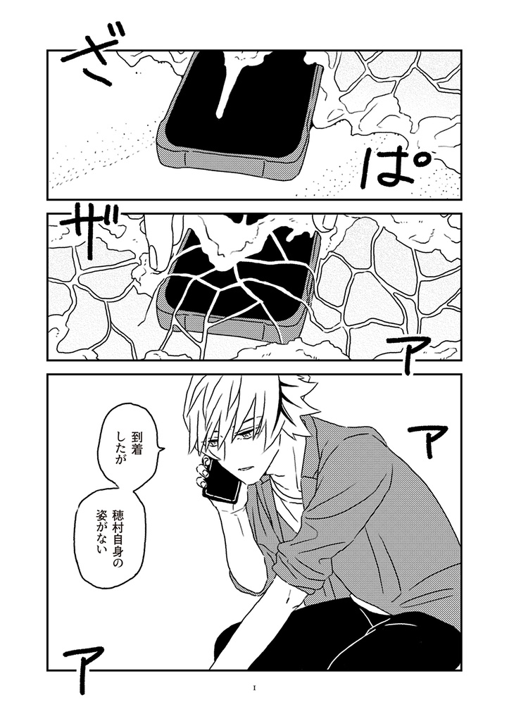 優しい人から順に死ぬ