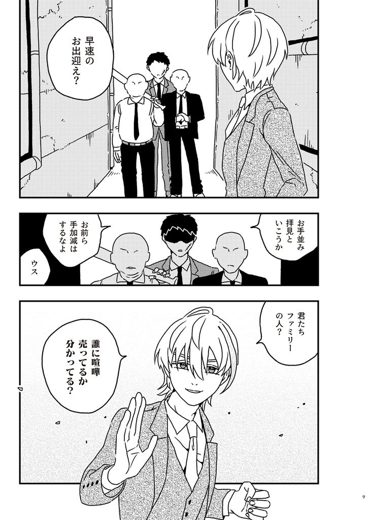 BLUE: we were inlaid