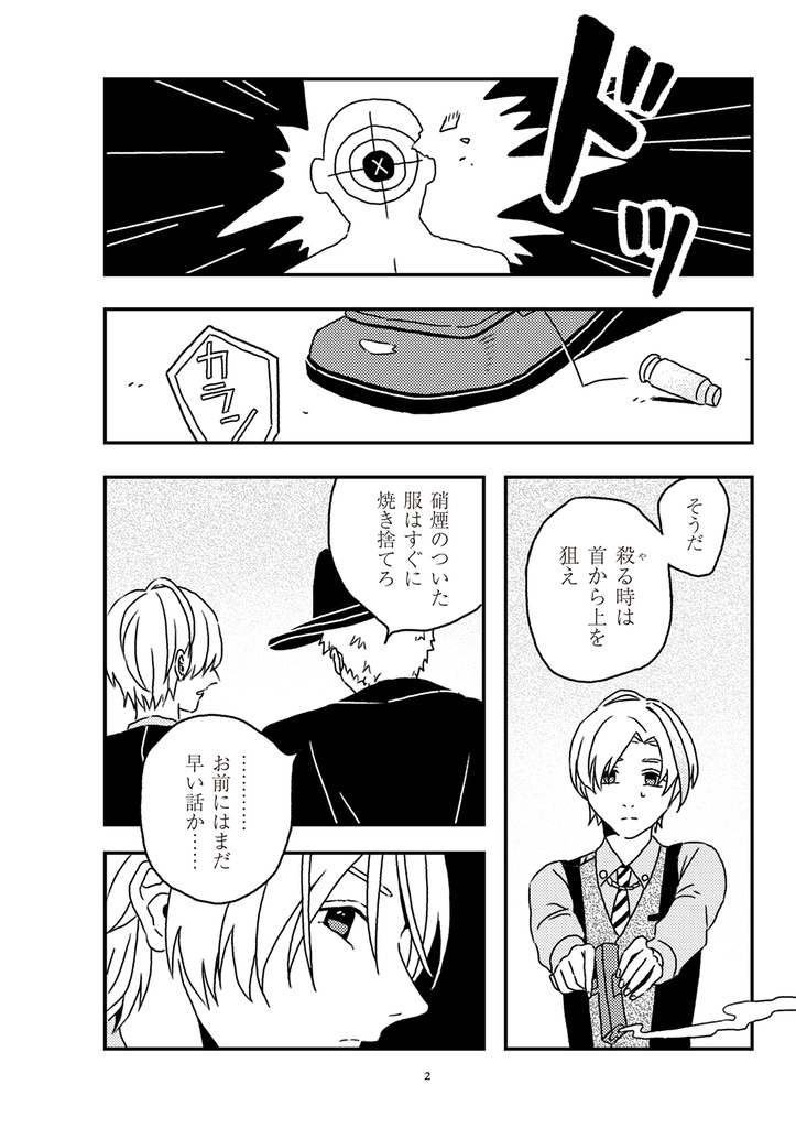 BLUE: we were inlaid