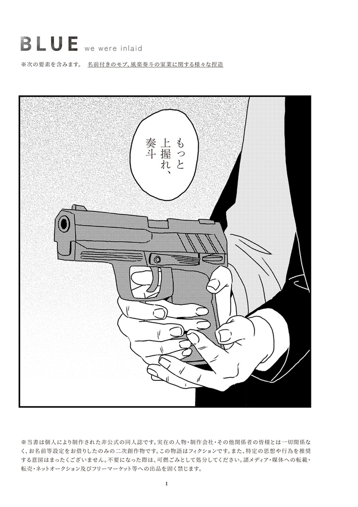 BLUE: we were inlaid