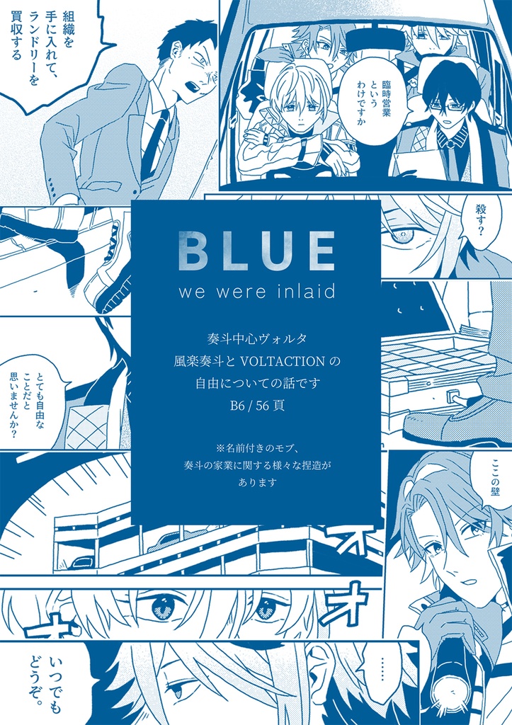 BLUE: we were inlaid