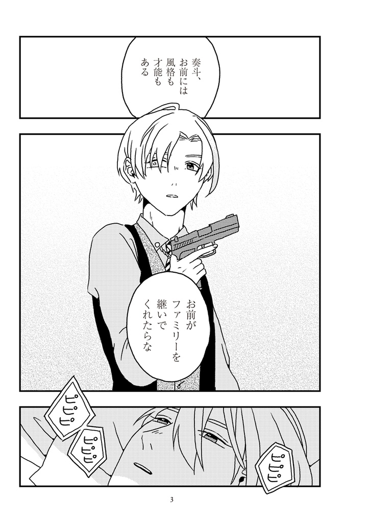 BLUE: we were inlaid