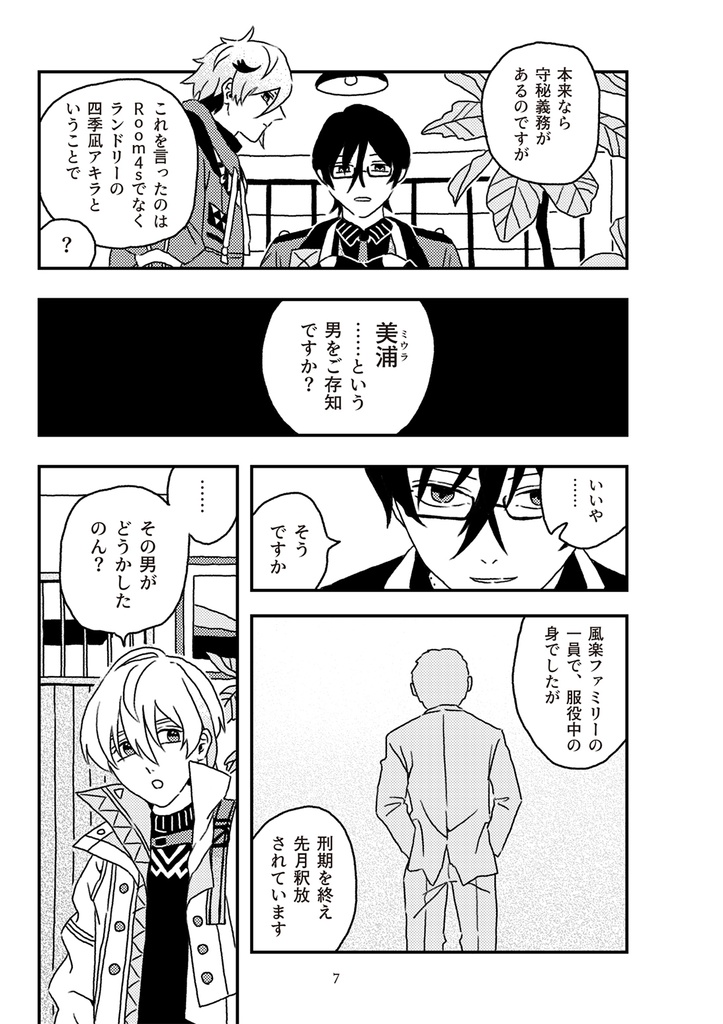 BLUE: we were inlaid